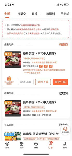 如何返现配图3
