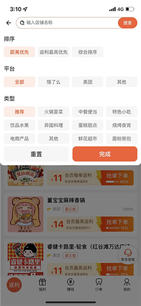 如何返现配图1