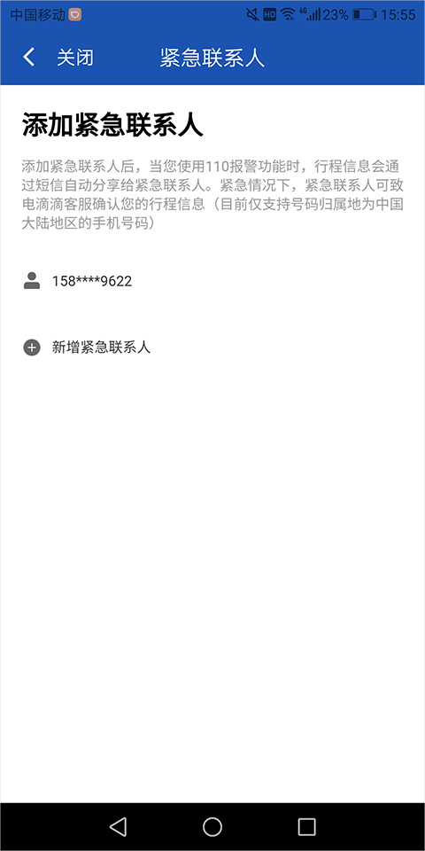 滴滴车主司机端下载