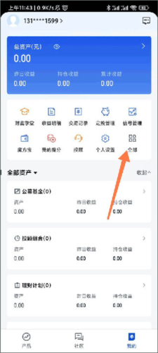 理财魔方app4