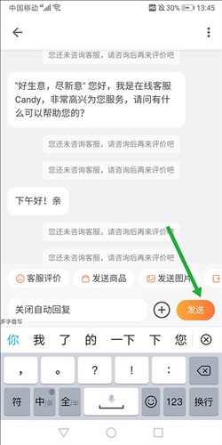 怎么关闭自动回复配图1