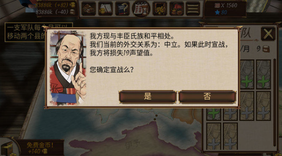 幕府将军战争与帝国手机版下载