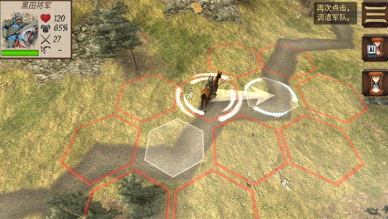 幕府将军战争与帝国手机版下载