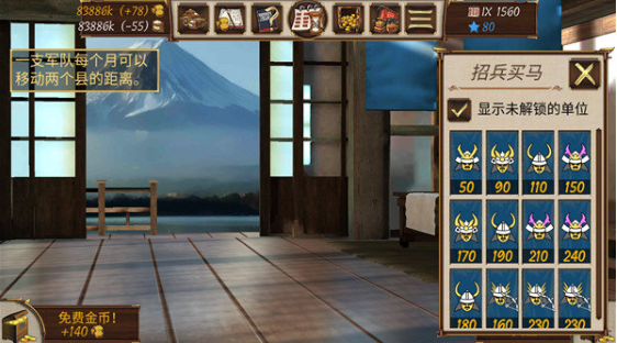 幕府将军战争与帝国手机版下载