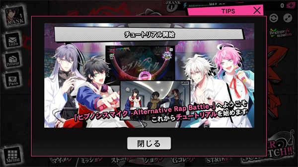 催眠麦克风怎么玩图片3