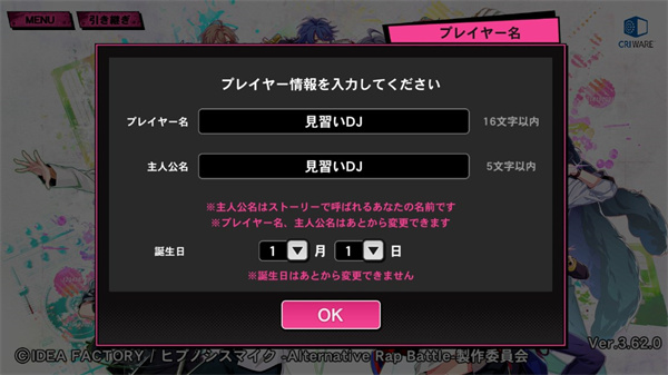 催眠麦克风怎么玩图片2