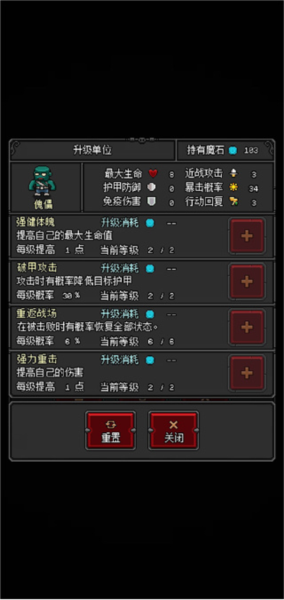 恶魔守护者2免广告版游戏截图4