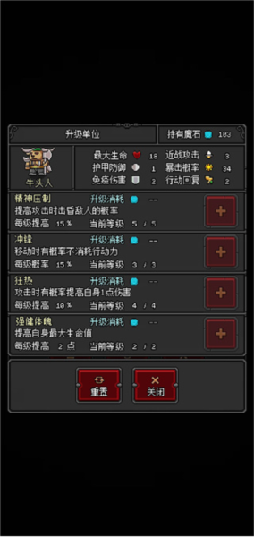 恶魔守护者2免广告版游戏截图6