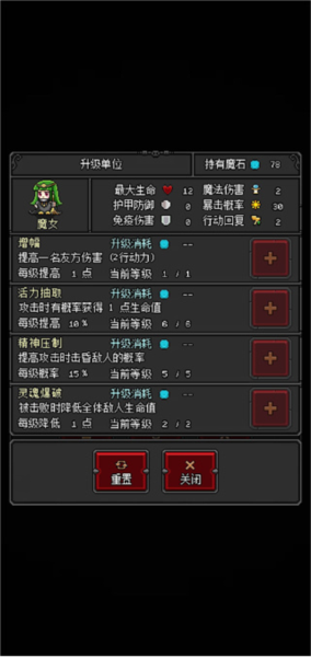 恶魔守护者2免广告版游戏截图9