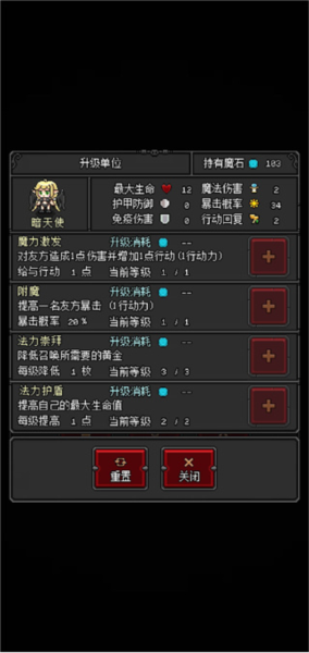 恶魔守护者2免广告版游戏截图7