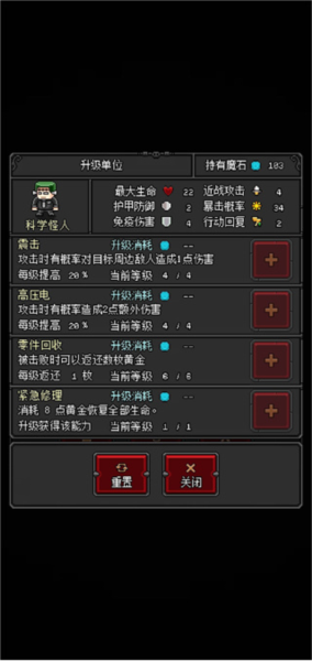 恶魔守护者2免广告版游戏截图14