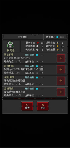 恶魔守护者2免广告版游戏截图11