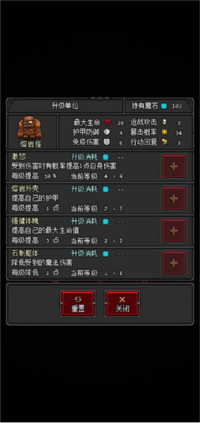 恶魔守护者2免广告版游戏截图13