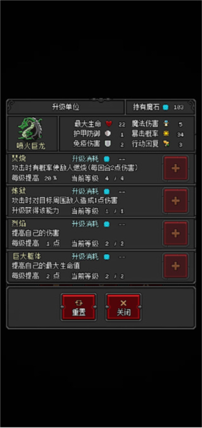 恶魔守护者2免广告版游戏截图12