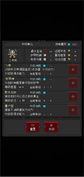 恶魔守护者2免广告版游戏截图15