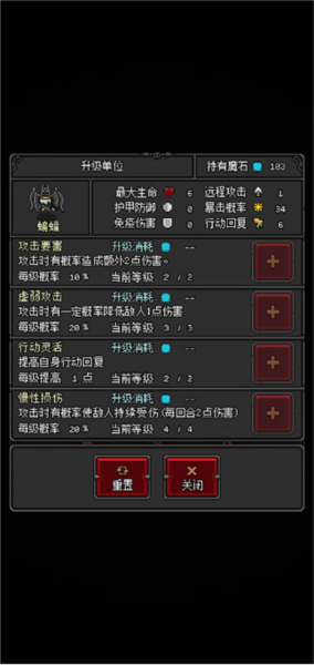 恶魔守护者2免广告版游戏截图10