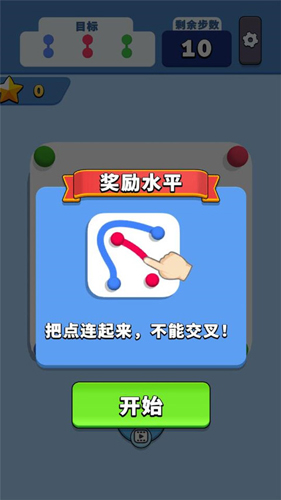 开心连球球2025最新版游戏截图6