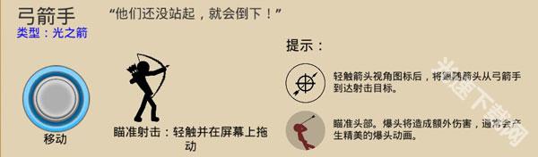 Stick War Legacy下载