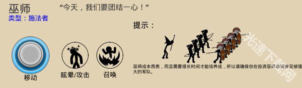 Stick War Legacy下载