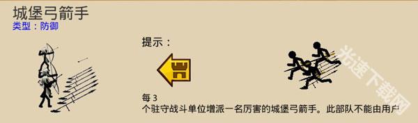 Stick War Legacy下载