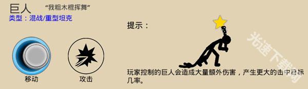 Stick War Legacy下载