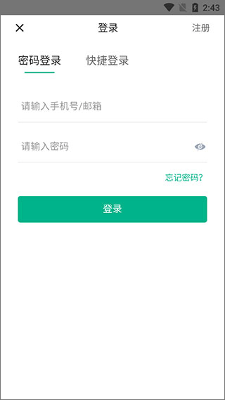七麦数据下载