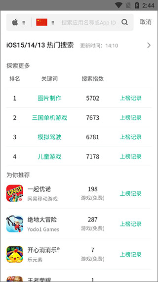 七麦数据下载