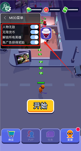潜行大师内置MOD菜单下载