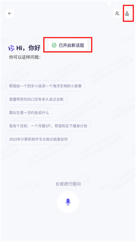 通义千问ai聊天APP内测版