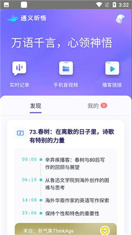 通义千问ai聊天APP内测版