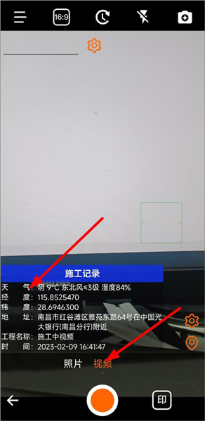 怎么拍视频配图3