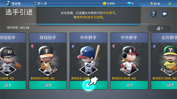 职业棒球9直装版下载