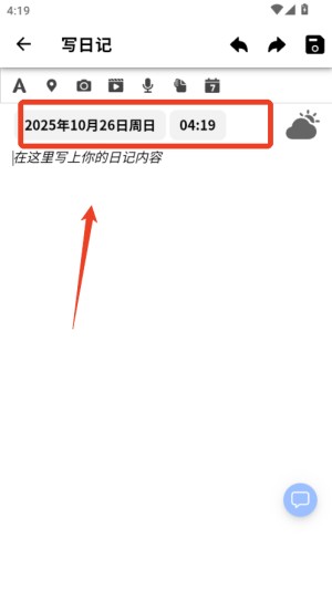 小小日记怎么使用-2