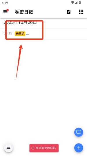 小小日记怎么使用-3