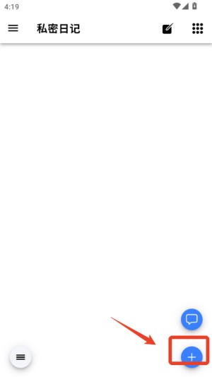 小小日记怎么使用-1