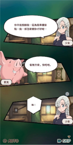 七大罪小小编年史官方版游戏截图3