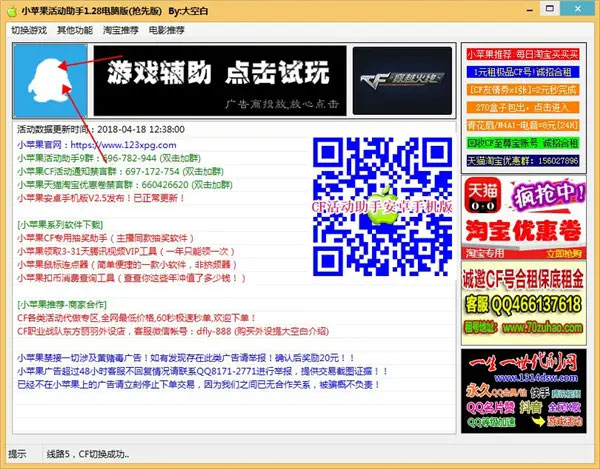 cf活动助手一键领取手机版下载最新版