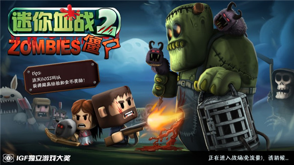 迷你血战2僵尸截图2