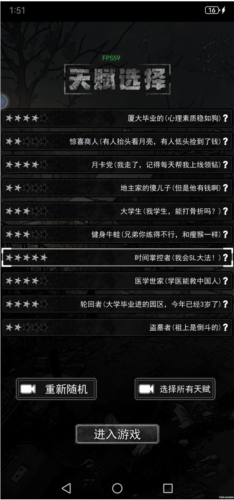 逃离园区绝望求生之旅游戏截图9