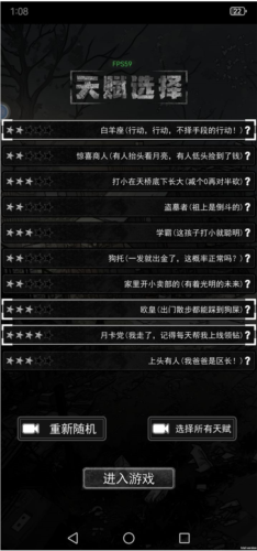 逃离园区绝望求生之旅游戏截图10