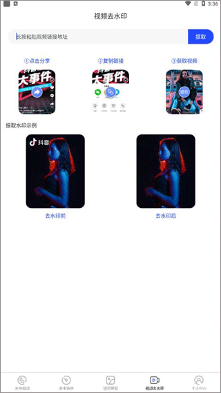 视频铃声来电秀下载