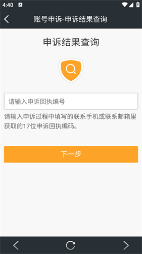 yy安全中心