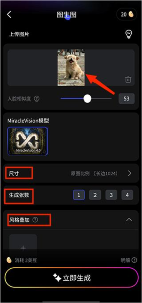 美图whee app截图3