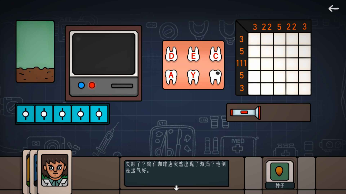 边缘空间游戏下载