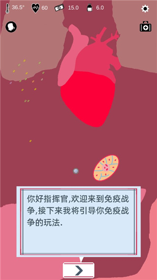 免疫战争中文版下载