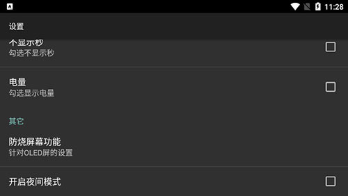 专属时钟app图片3