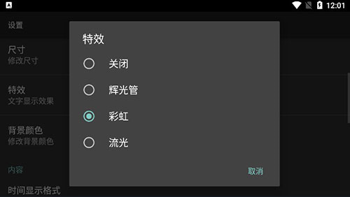 专属时钟app图片4