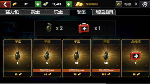 杀戮目标无限钞票无限金条版免费下载