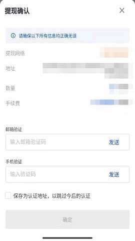 虚拟钱包 6.148.0 官方版