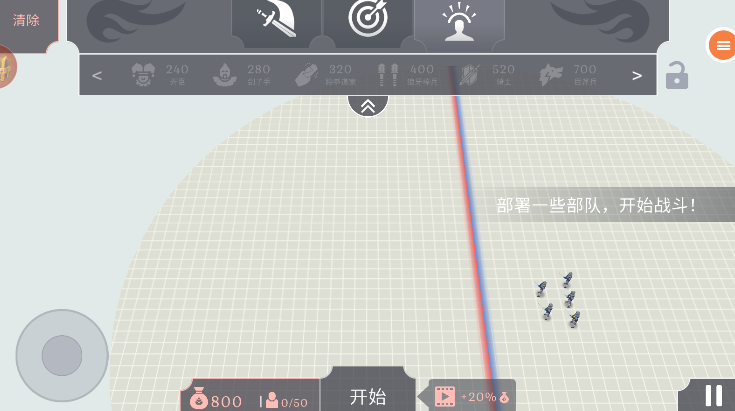 王牌战争冒险最新版下载